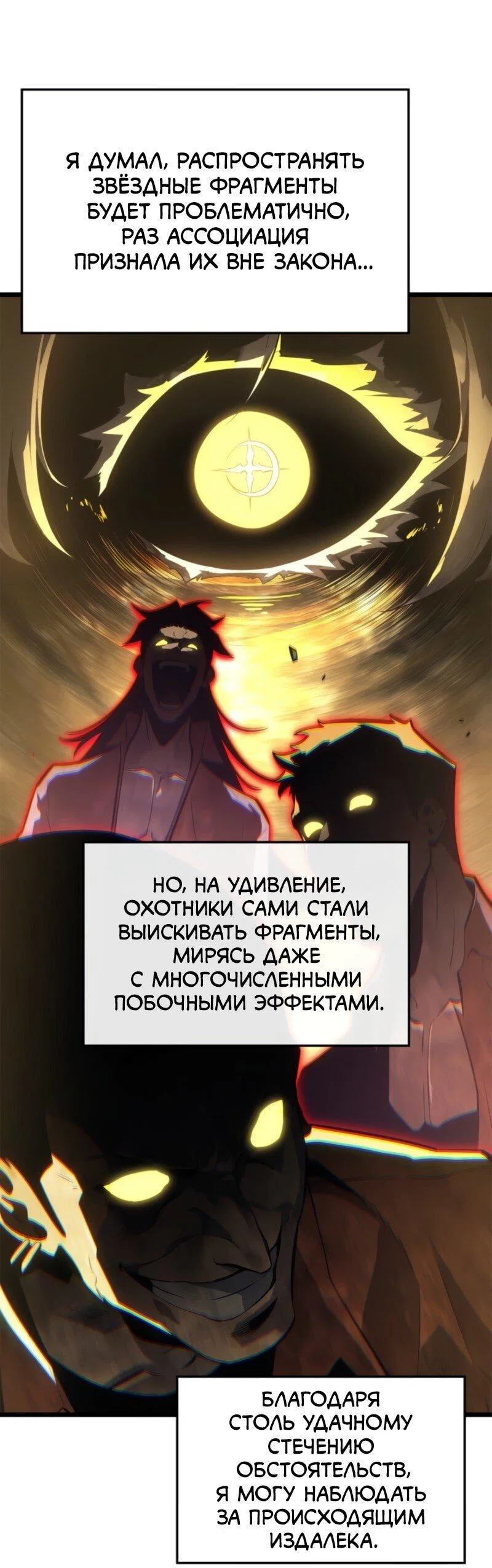 Read Поднятие уровня в одиночку Рагнарёк RU Manga Online