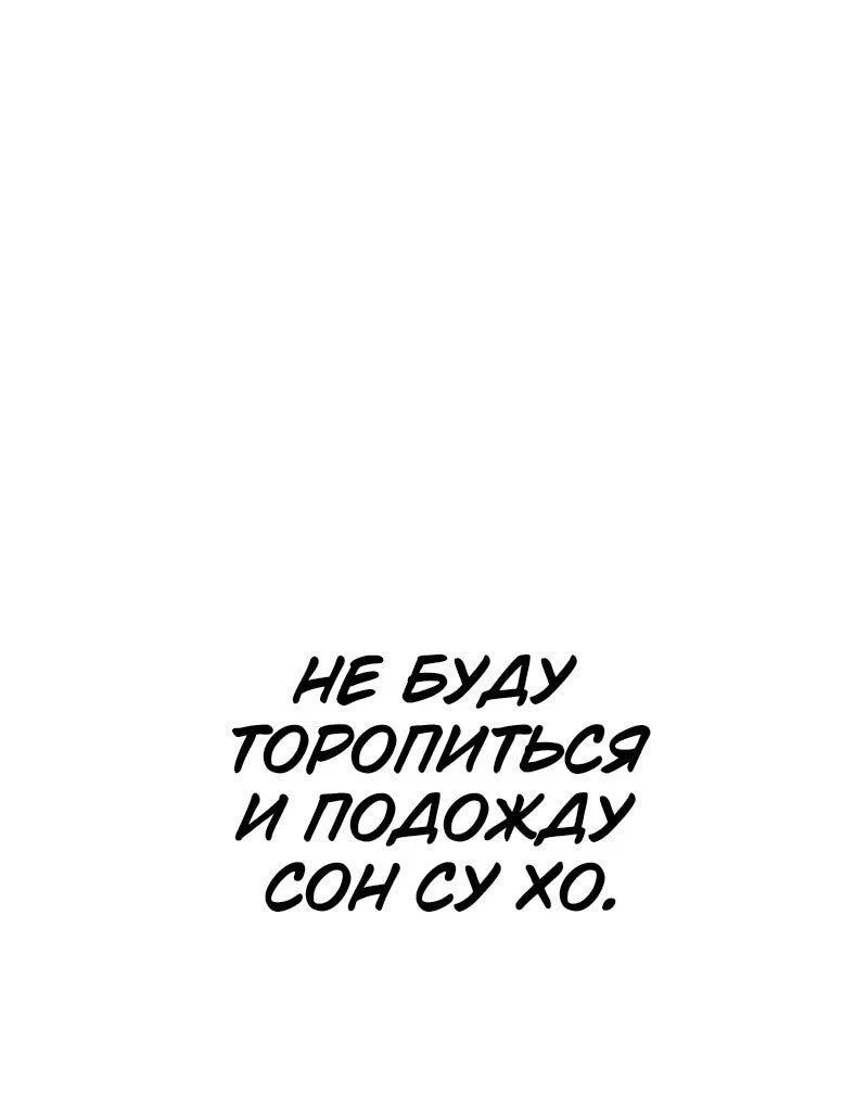 Read Поднятие уровня в одиночку Рагнарёк RU Manga Online