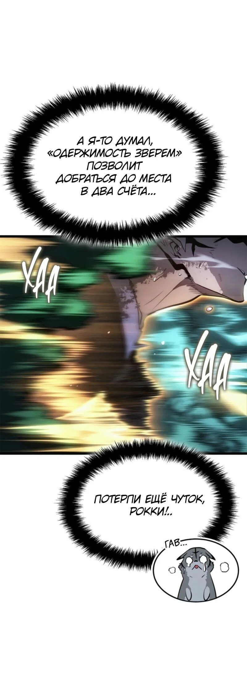 Read Поднятие уровня в одиночку Рагнарёк RU Manga Online