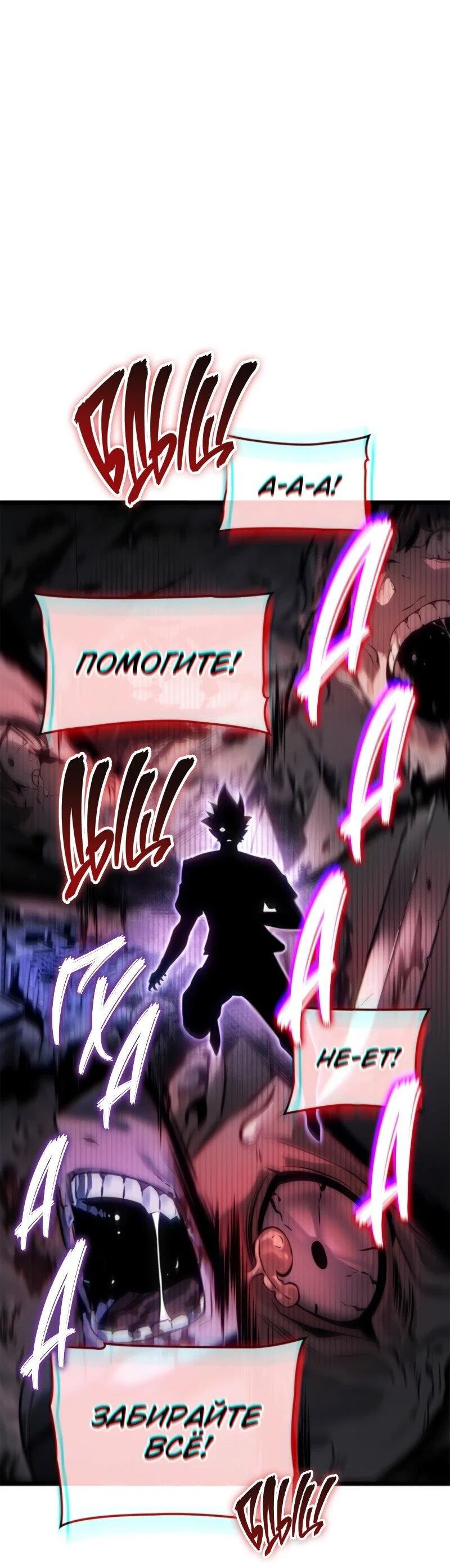 Read Поднятие уровня в одиночку Рагнарёк RU Manga Online