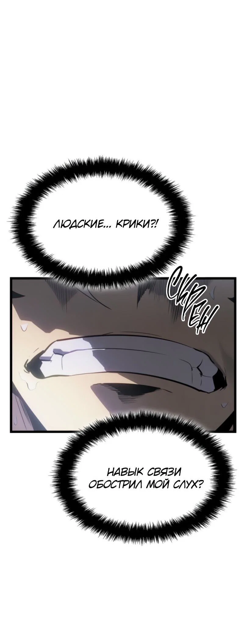 Read Поднятие уровня в одиночку Рагнарёк RU Manga Online