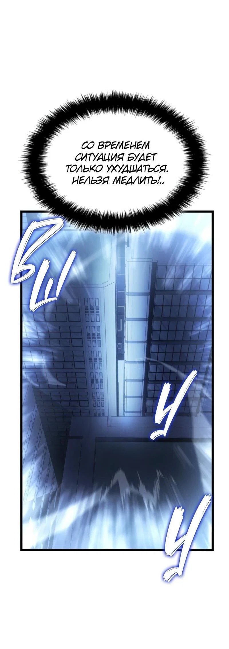 Read Поднятие уровня в одиночку Рагнарёк RU Manga Online