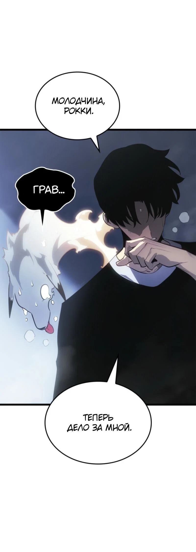 Read Поднятие уровня в одиночку Рагнарёк RU Manga Online