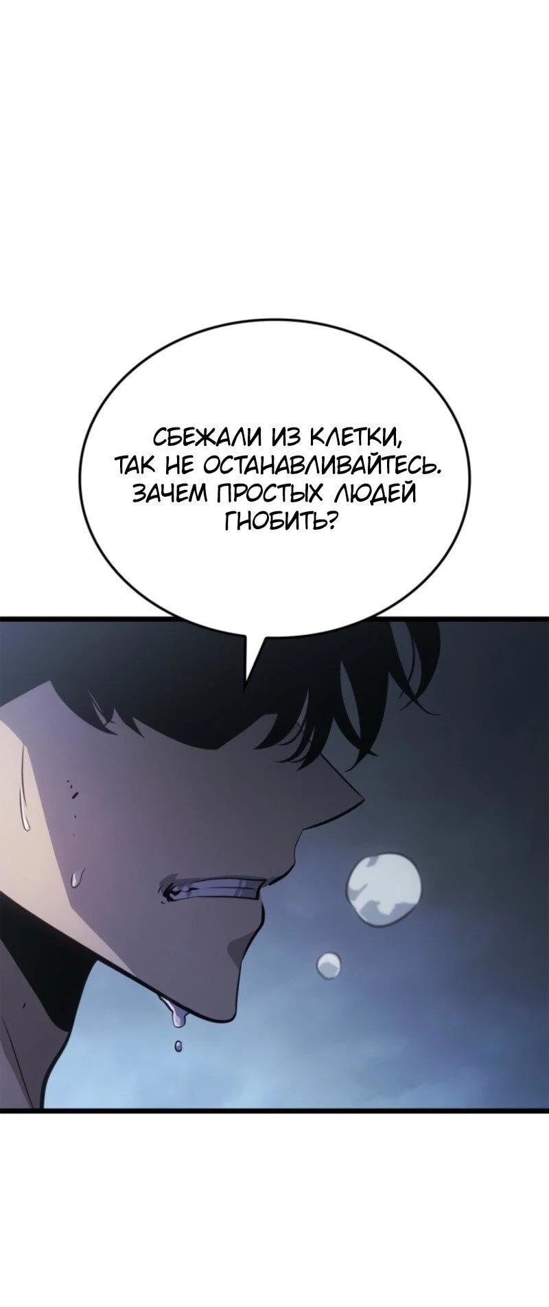 Read Поднятие уровня в одиночку Рагнарёк RU Manga Online