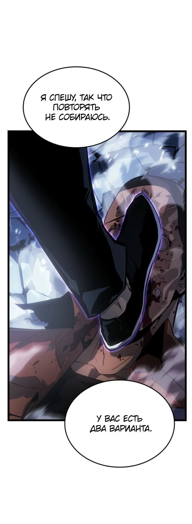 Read Поднятие уровня в одиночку Рагнарёк RU Manga Online
