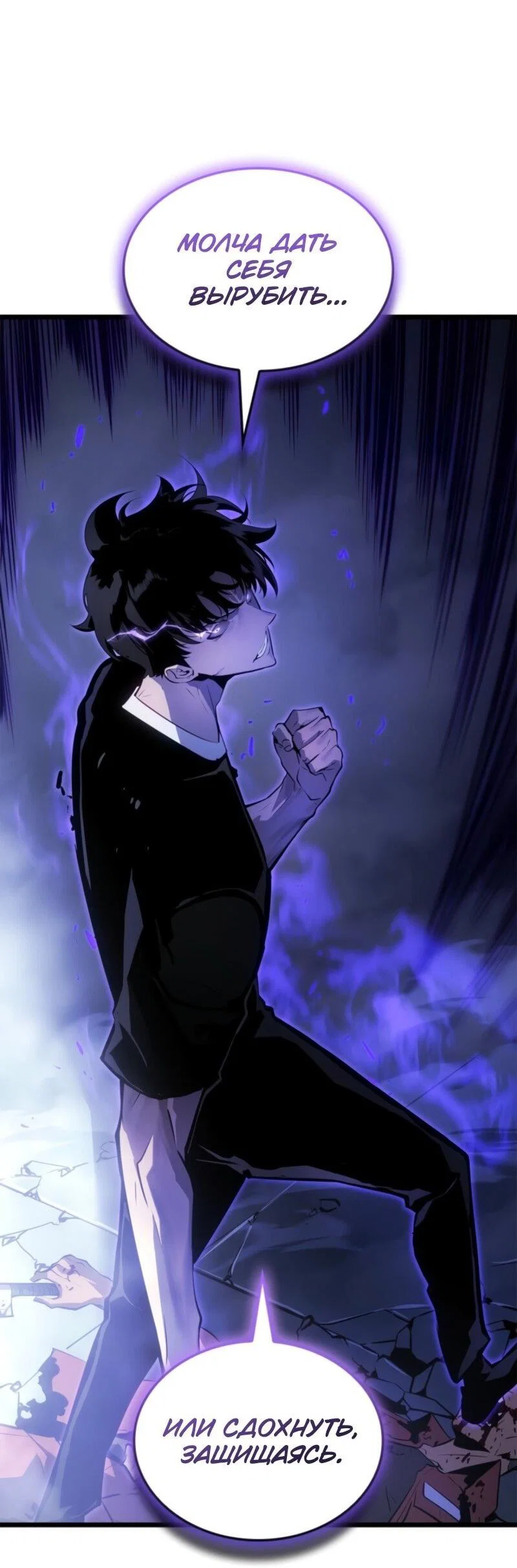 Read Поднятие уровня в одиночку Рагнарёк RU Manga Online