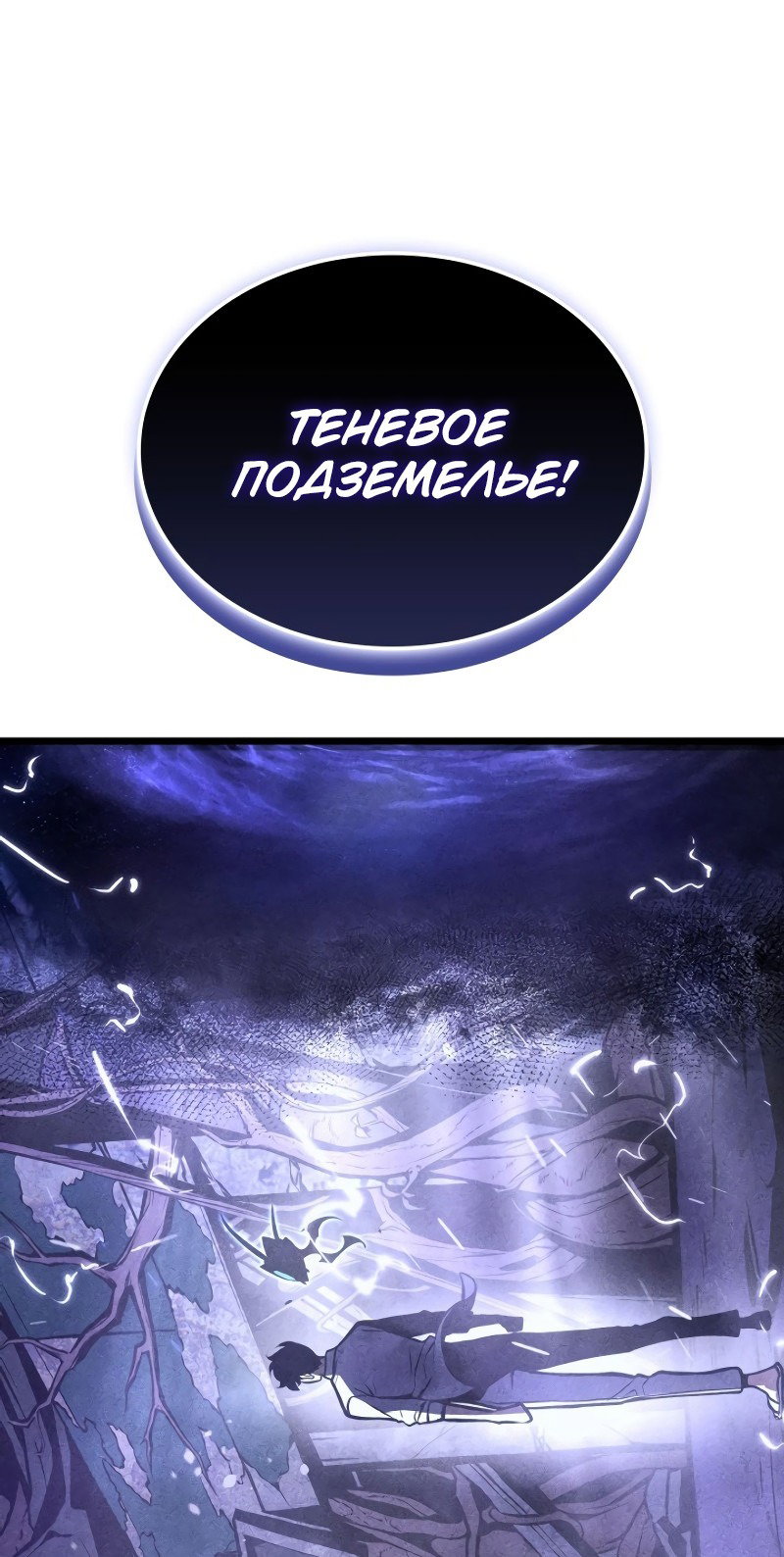 Read Поднятие уровня в одиночку Рагнарёк RU Manga Online