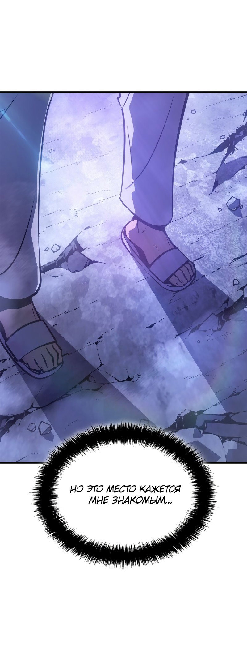 Read Поднятие уровня в одиночку Рагнарёк RU Manga Online