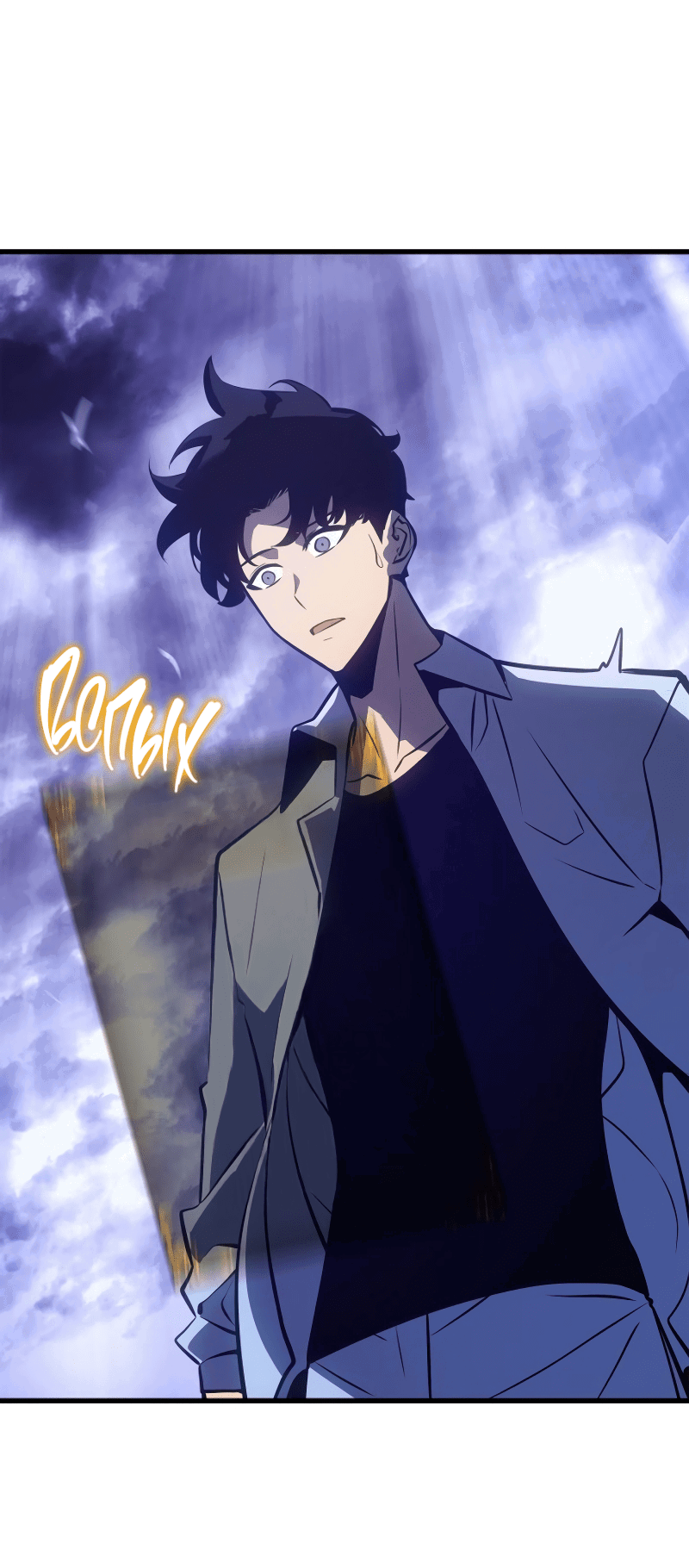 Read Поднятие уровня в одиночку Рагнарёк RU Manga Online
