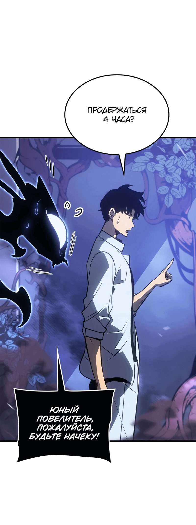 Read Поднятие уровня в одиночку Рагнарёк RU Manga Online