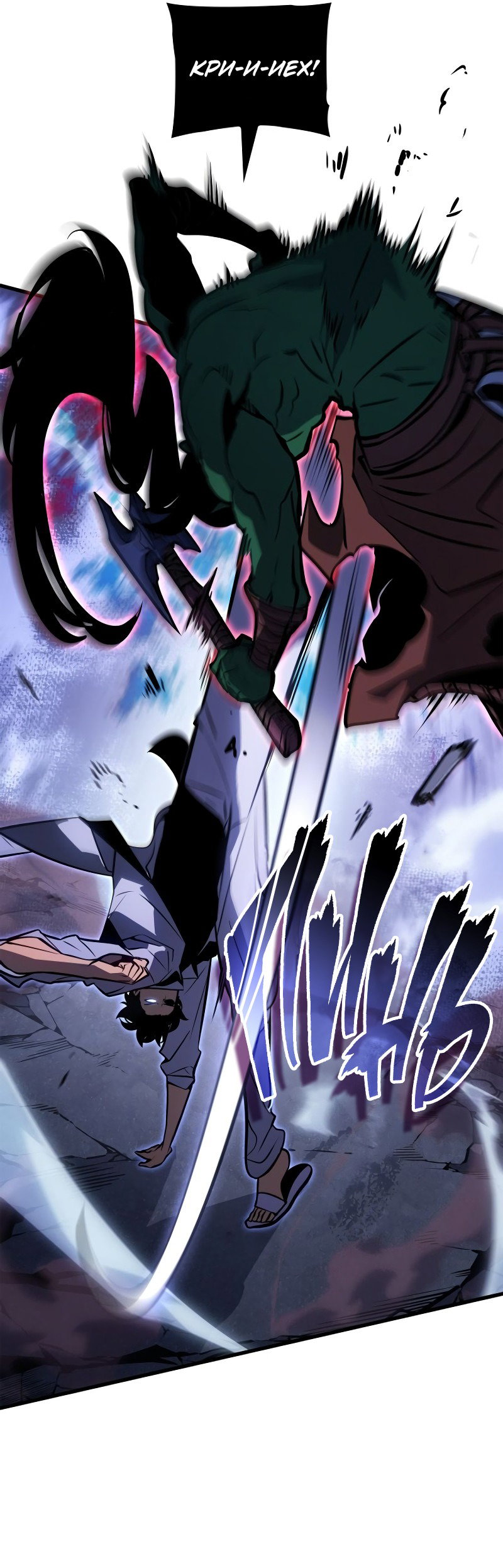 Read Поднятие уровня в одиночку Рагнарёк RU Manga Online