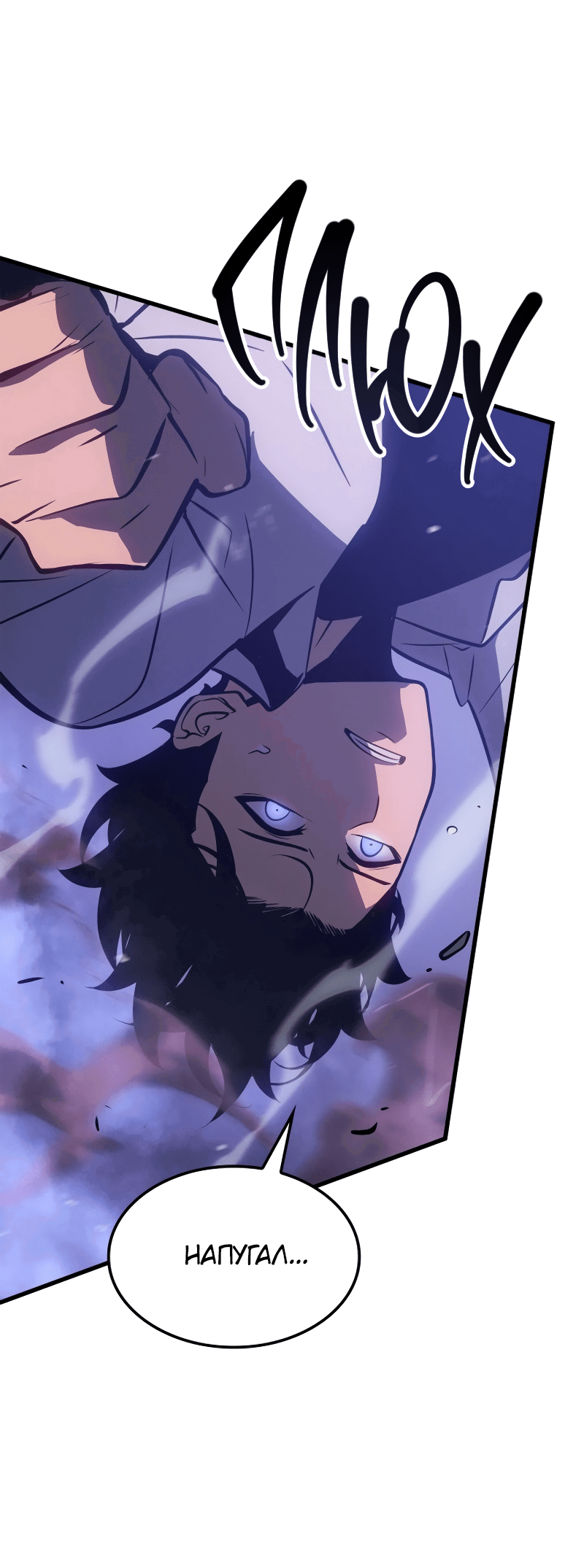 Read Поднятие уровня в одиночку Рагнарёк RU Manga Online