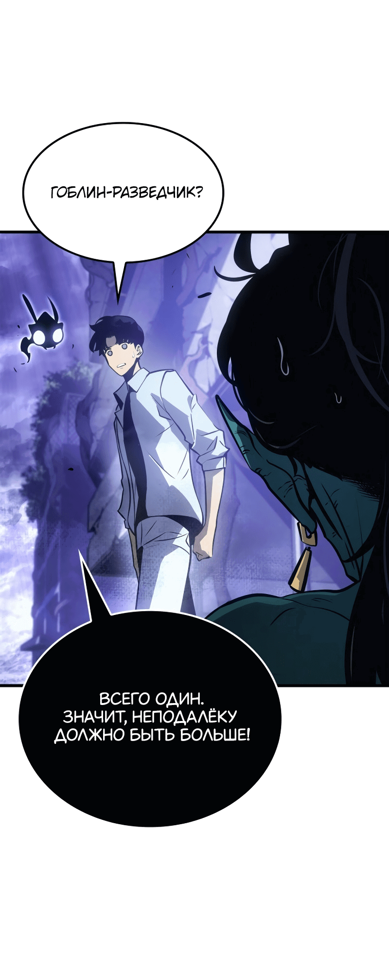Read Поднятие уровня в одиночку Рагнарёк RU Manga Online