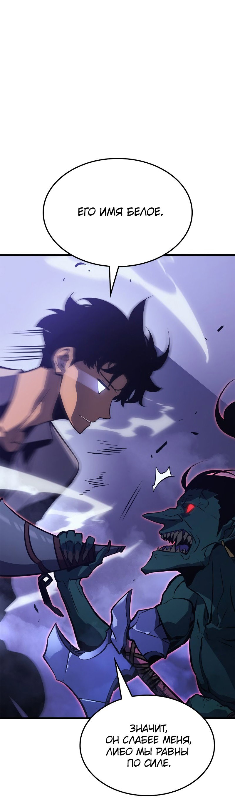 Read Поднятие уровня в одиночку Рагнарёк RU Manga Online