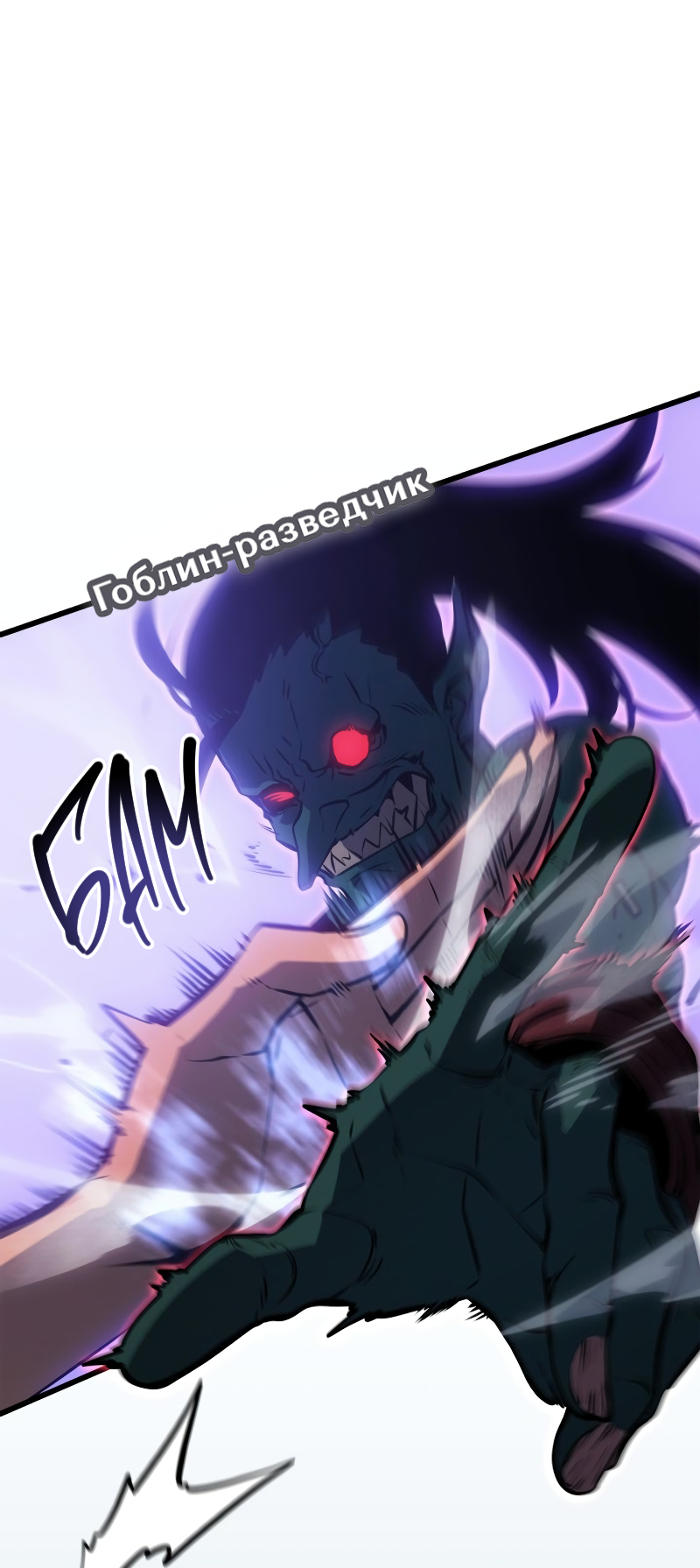 Read Поднятие уровня в одиночку Рагнарёк RU Manga Online