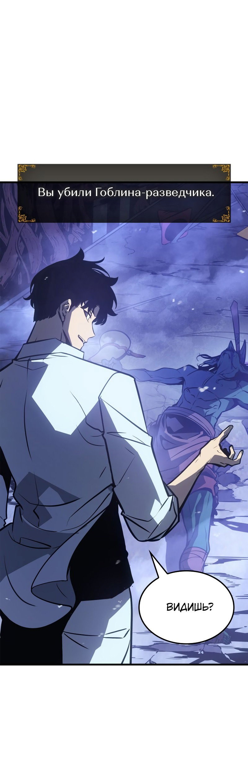 Read Поднятие уровня в одиночку Рагнарёк RU Manga Online
