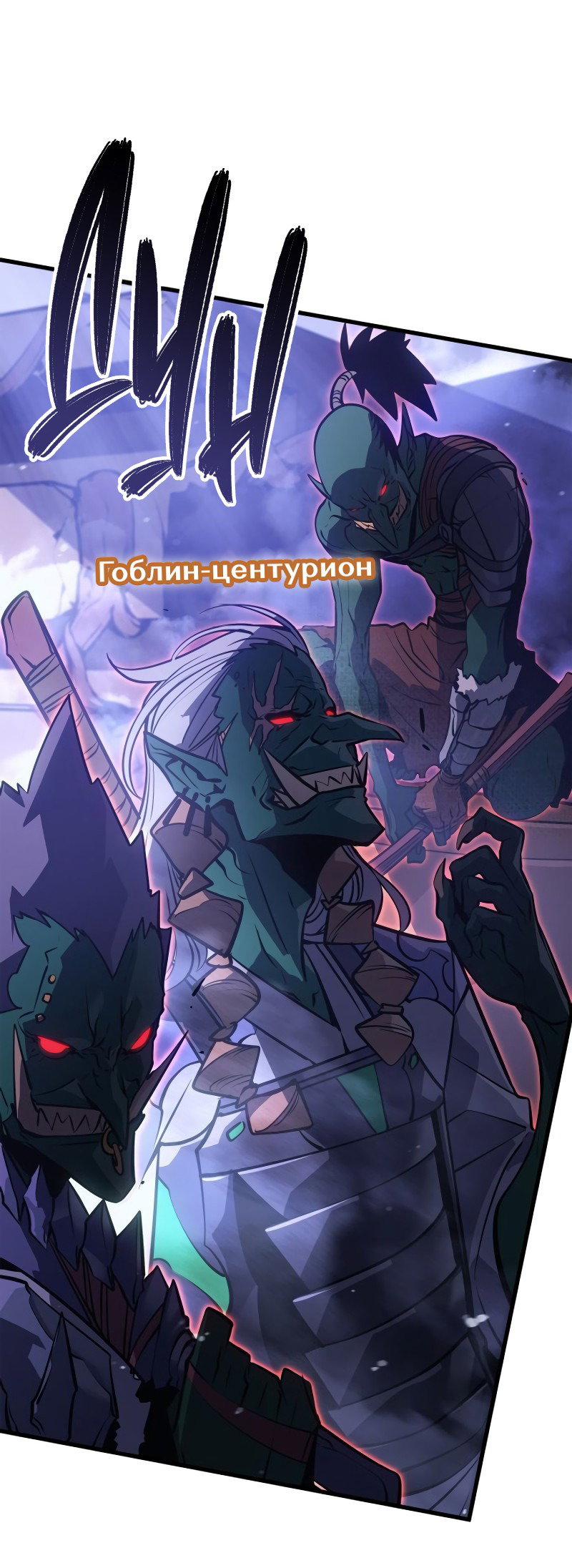 Read Поднятие уровня в одиночку Рагнарёк RU Manga Online