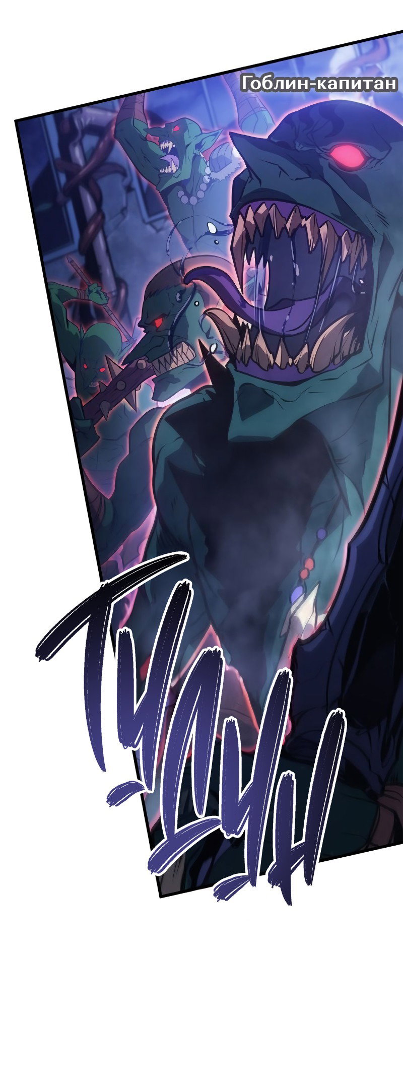 Read Поднятие уровня в одиночку Рагнарёк RU Manga Online
