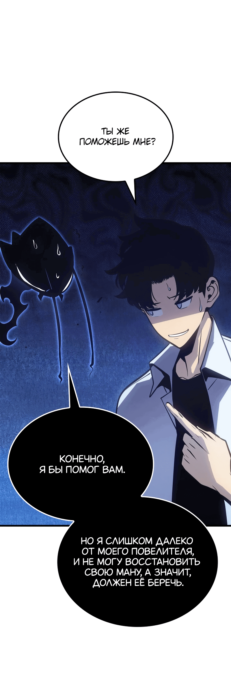 Read Поднятие уровня в одиночку Рагнарёк RU Manga Online