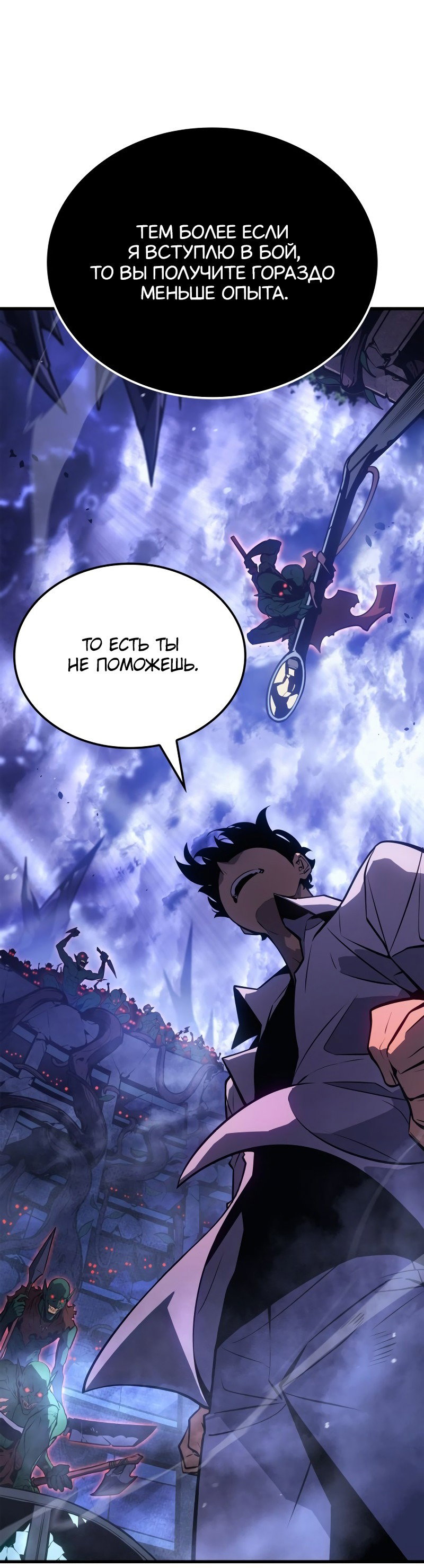 Read Поднятие уровня в одиночку Рагнарёк RU Manga Online