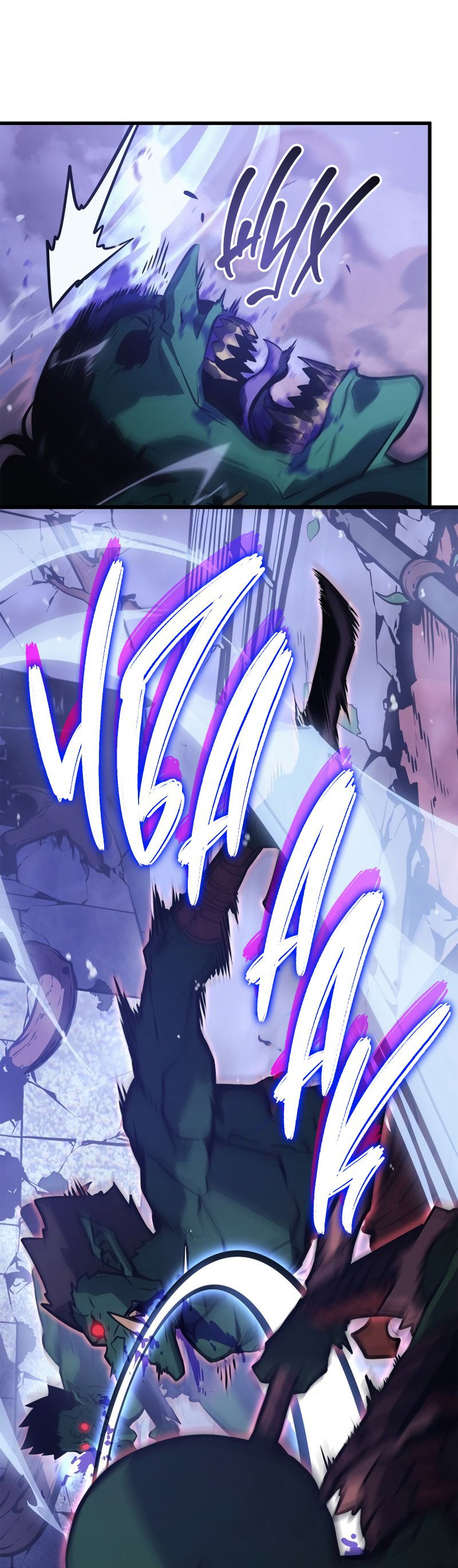 Read Поднятие уровня в одиночку Рагнарёк RU Manga Online