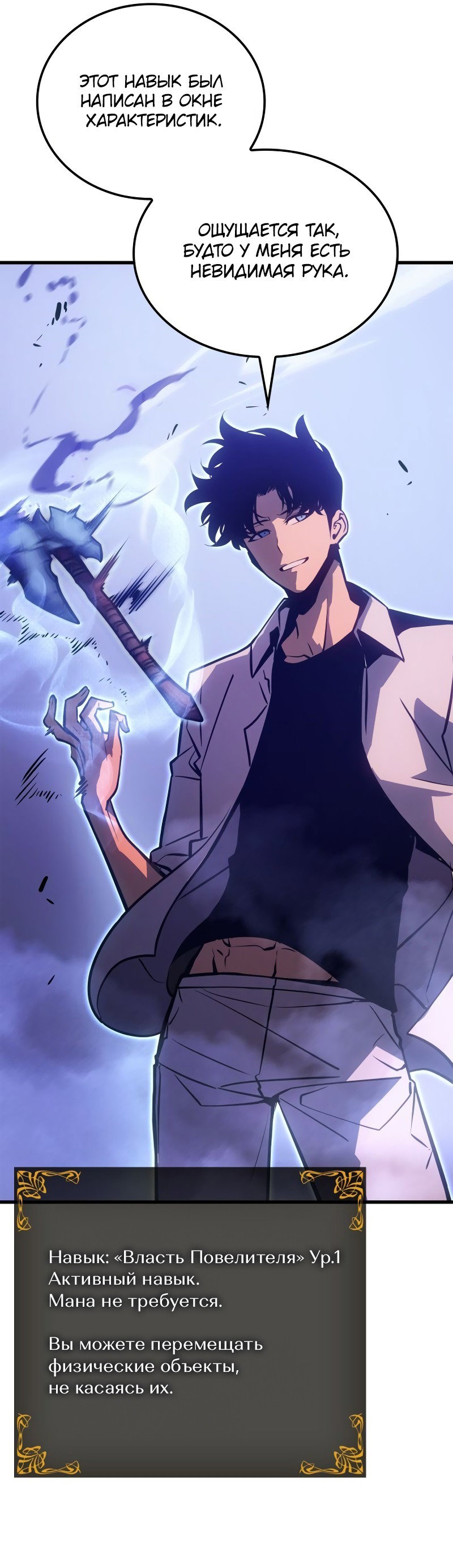 Read Поднятие уровня в одиночку Рагнарёк RU Manga Online