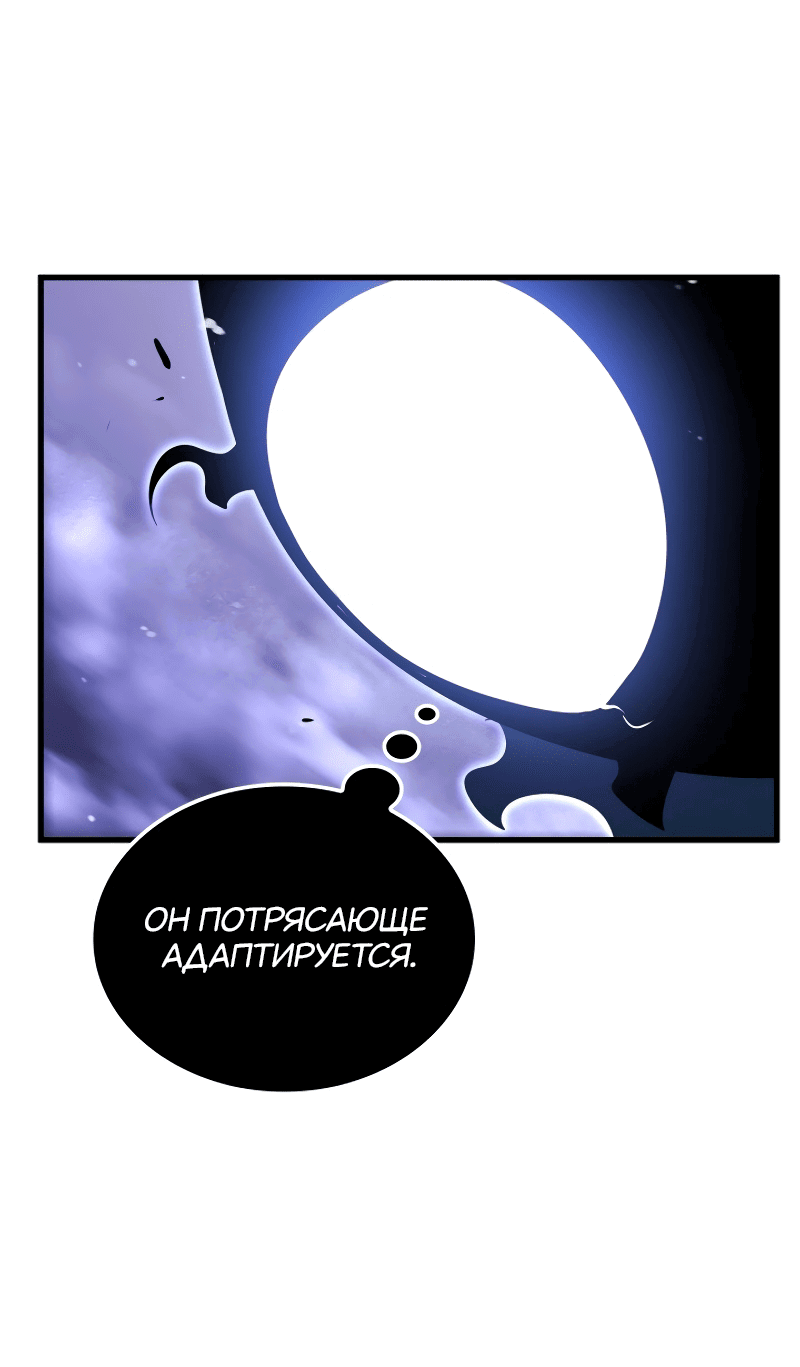 Read Поднятие уровня в одиночку Рагнарёк RU Manga Online