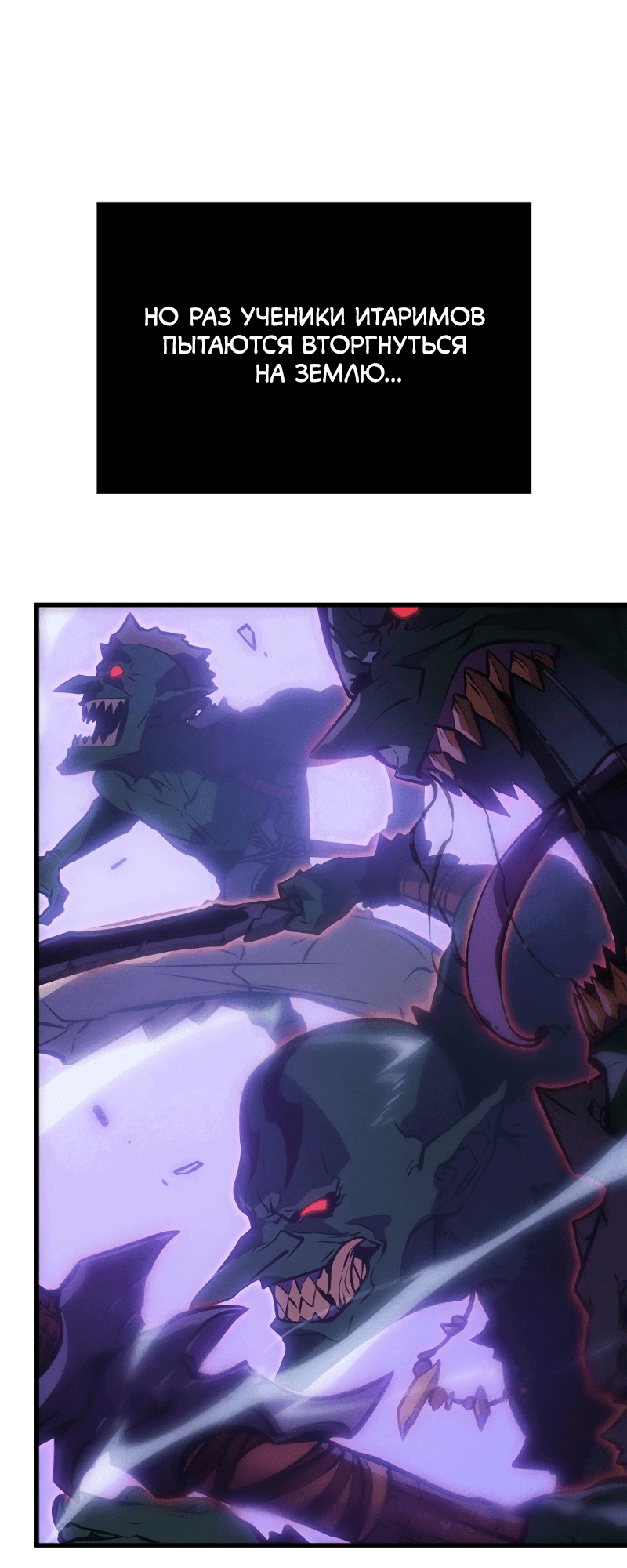 Read Поднятие уровня в одиночку Рагнарёк RU Manga Online