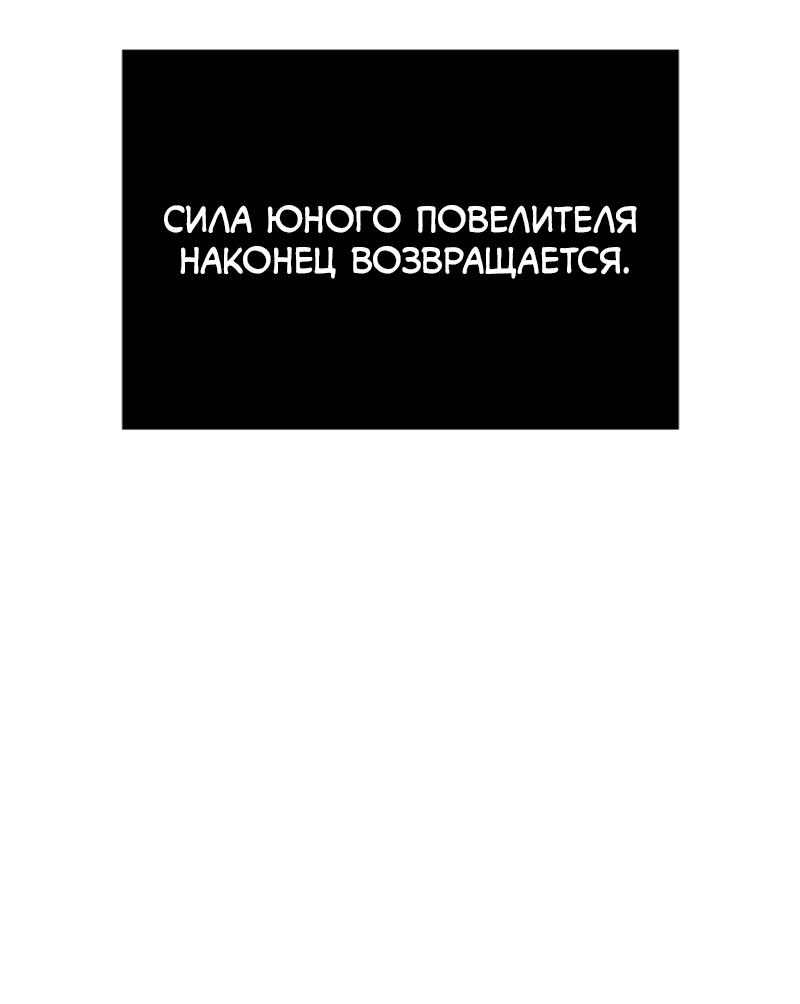 Read Поднятие уровня в одиночку Рагнарёк RU Manga Online