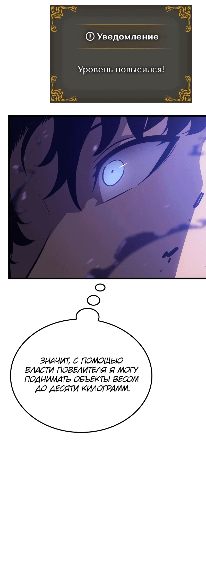 Read Поднятие уровня в одиночку Рагнарёк RU Manga Online