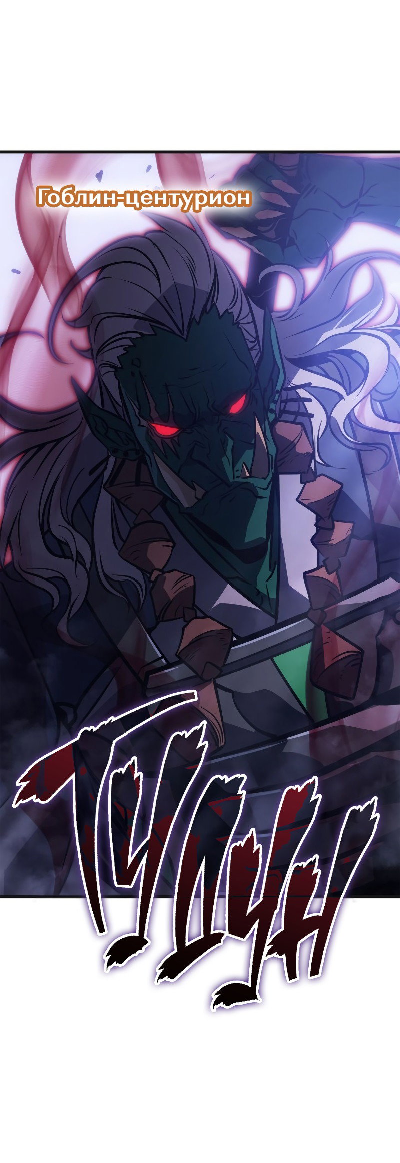Read Поднятие уровня в одиночку Рагнарёк RU Manga Online