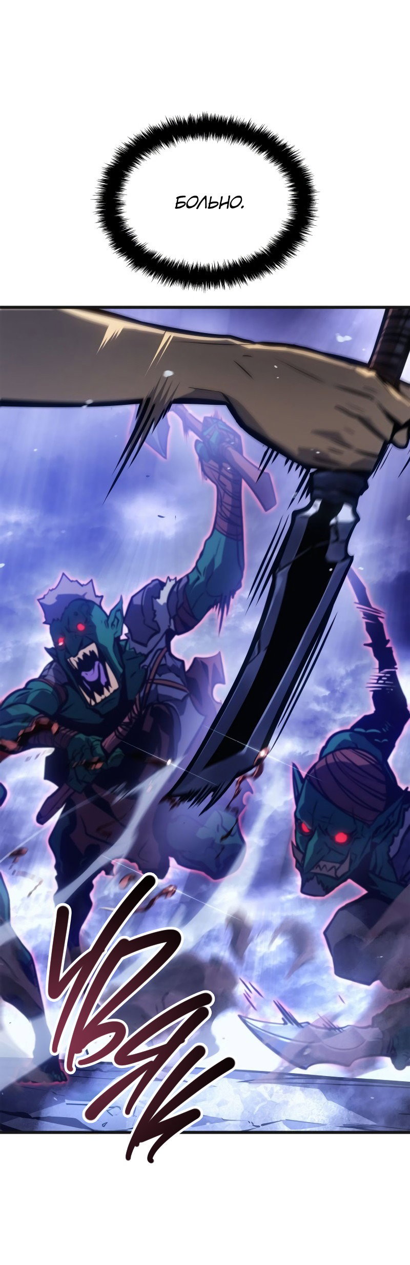Read Поднятие уровня в одиночку Рагнарёк RU Manga Online