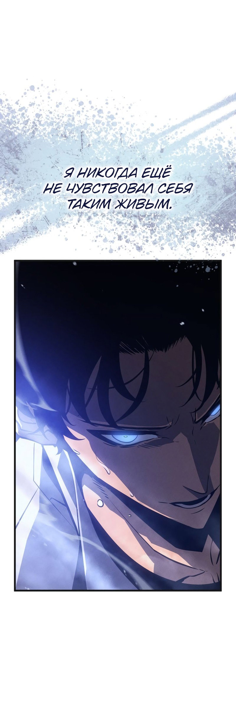 Read Поднятие уровня в одиночку Рагнарёк RU Manga Online