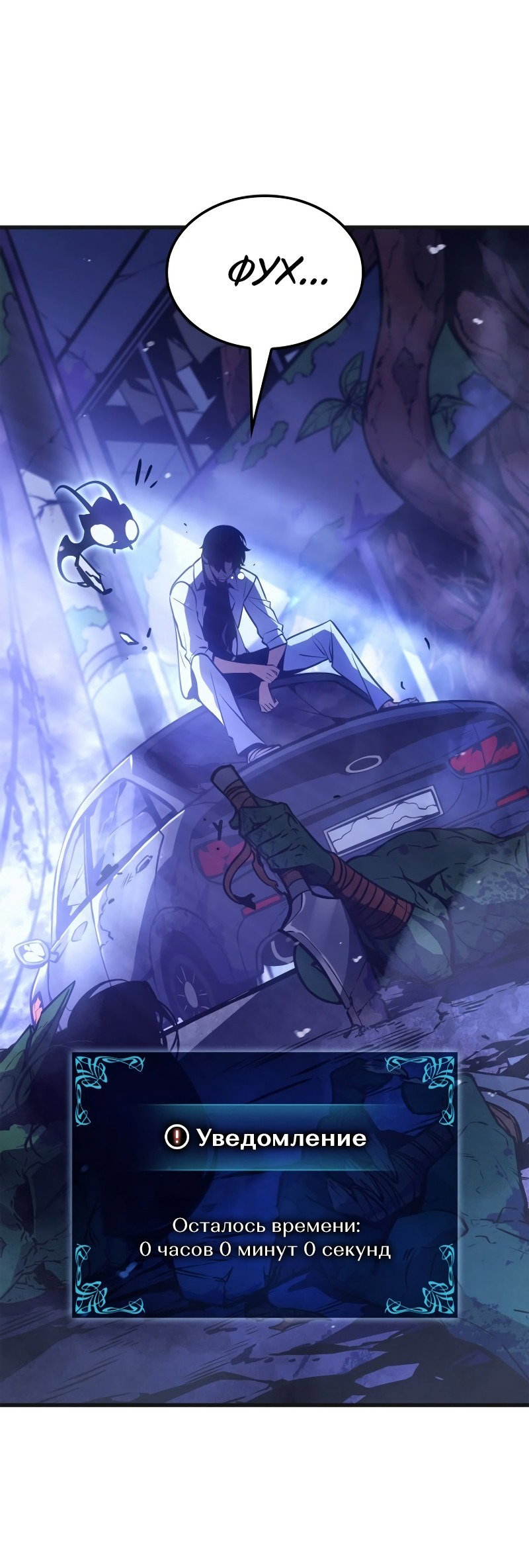 Read Поднятие уровня в одиночку Рагнарёк RU Manga Online