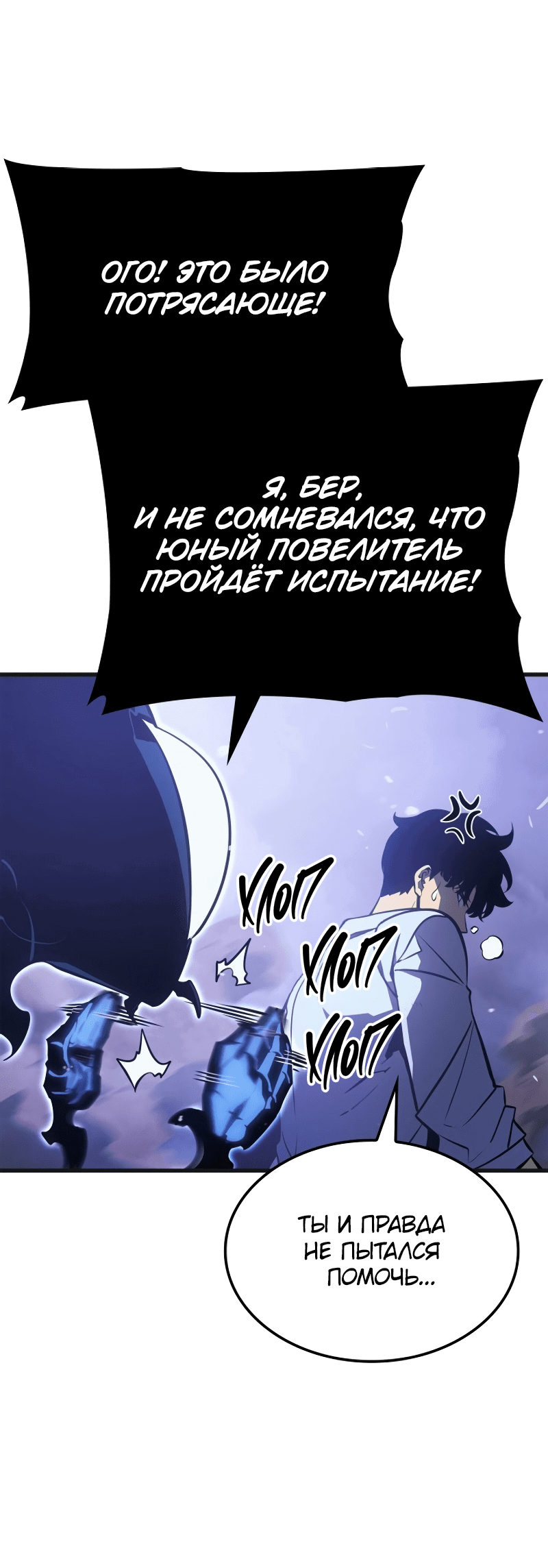Read Поднятие уровня в одиночку Рагнарёк RU Manga Online