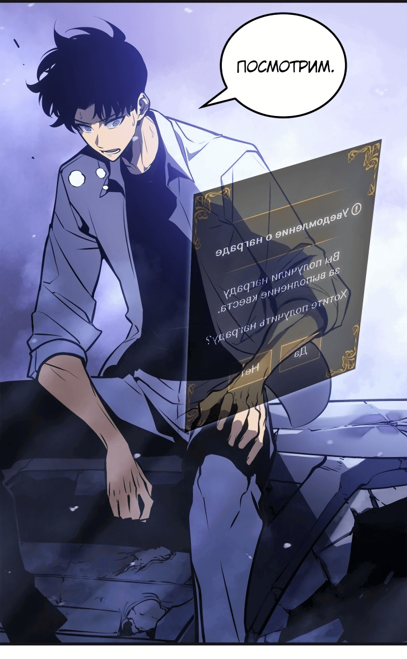 Read Поднятие уровня в одиночку Рагнарёк RU Manga Online