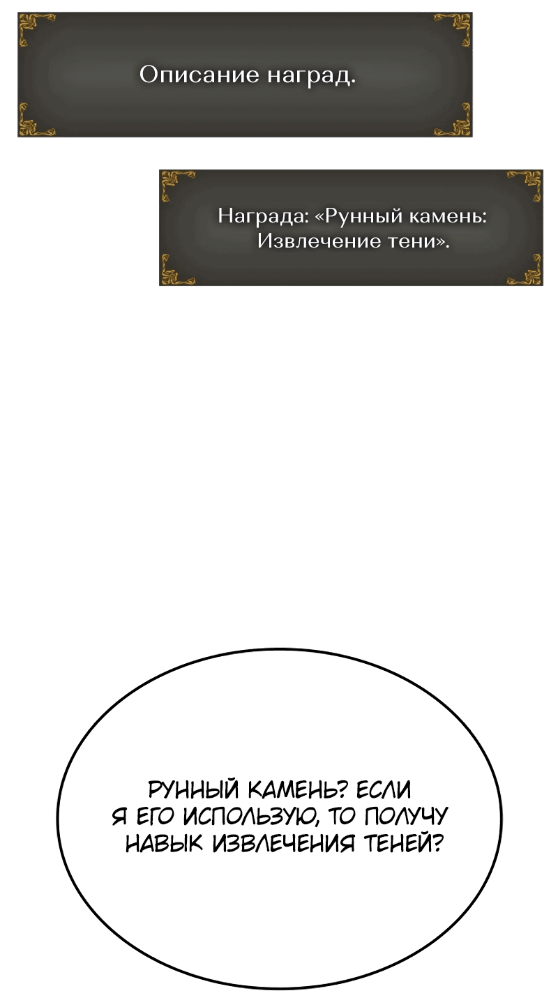 Read Поднятие уровня в одиночку Рагнарёк RU Manga Online