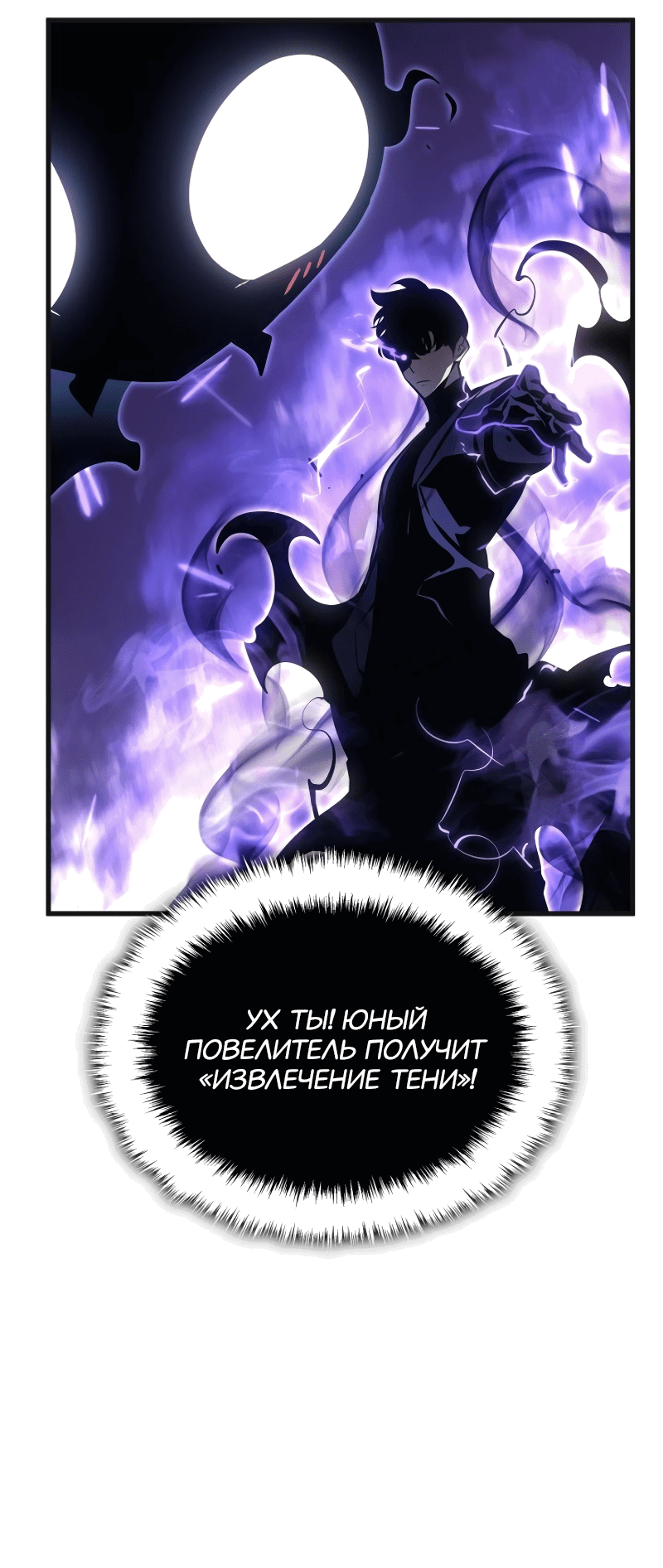 Read Поднятие уровня в одиночку Рагнарёк RU Manga Online