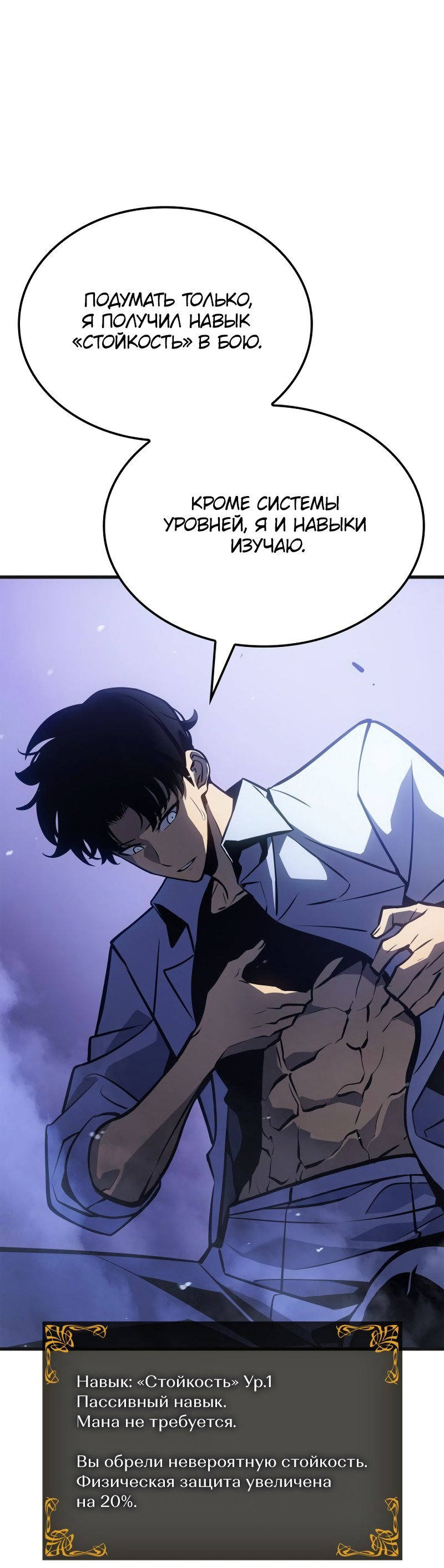 Read Поднятие уровня в одиночку Рагнарёк RU Manga Online
