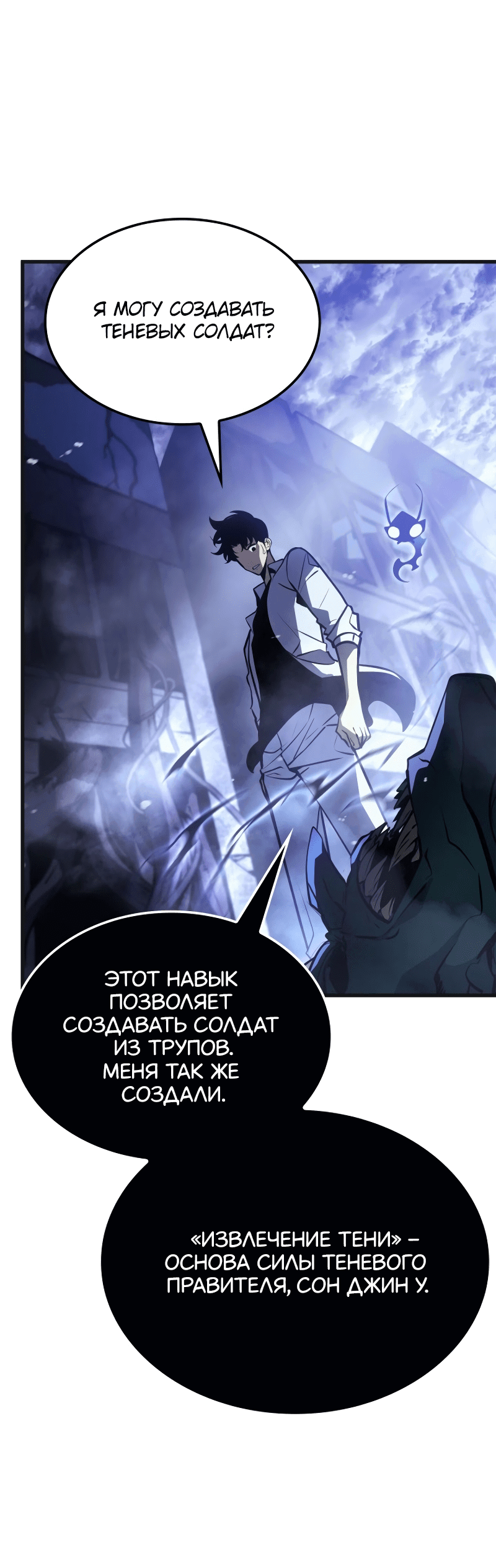 Read Поднятие уровня в одиночку Рагнарёк RU Manga Online