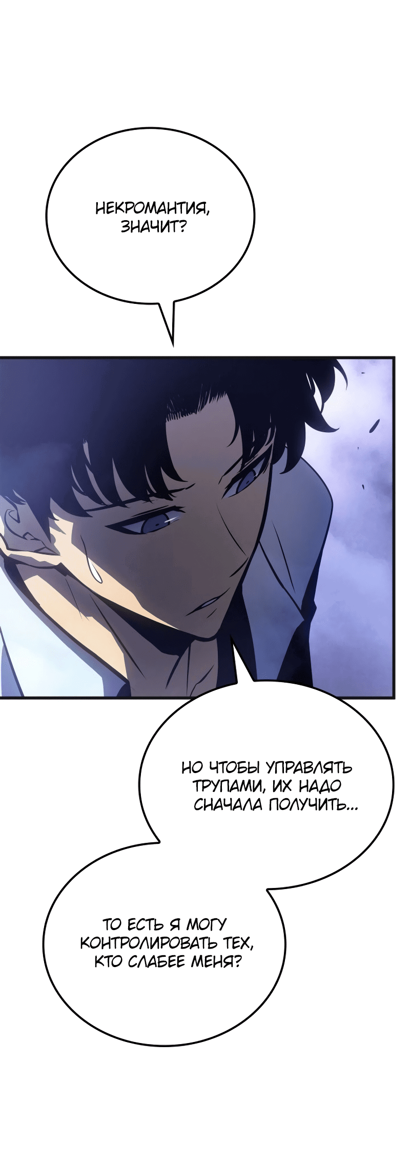 Read Поднятие уровня в одиночку Рагнарёк RU Manga Online