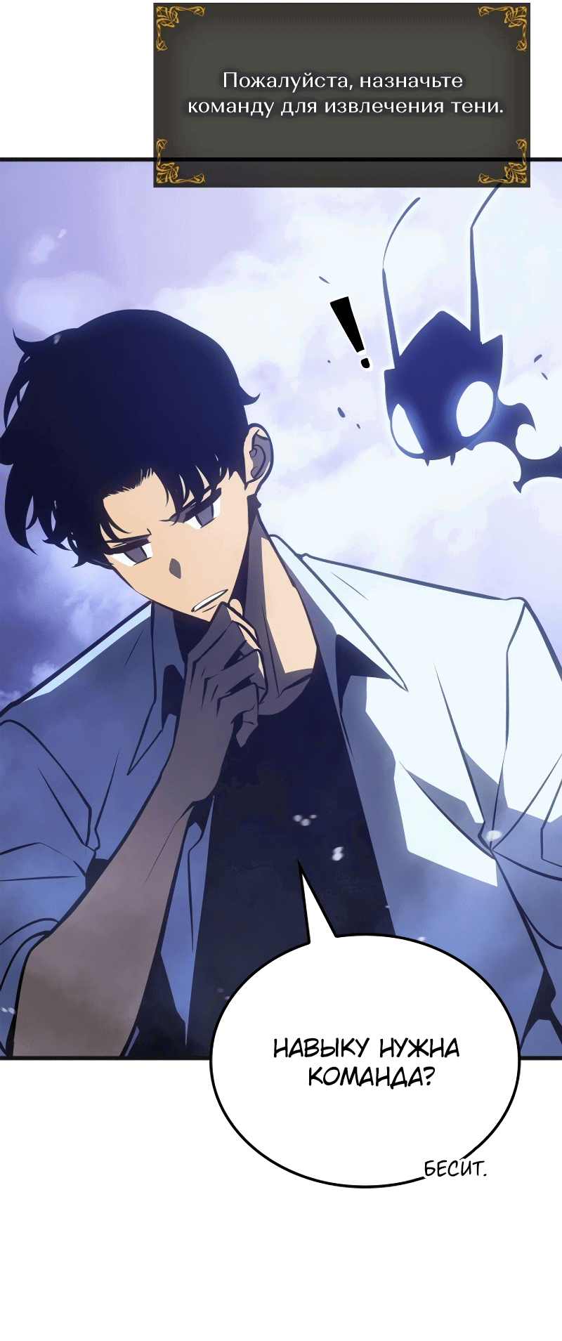 Read Поднятие уровня в одиночку Рагнарёк RU Manga Online