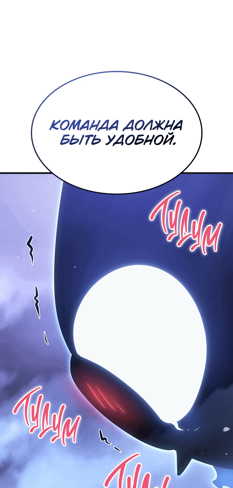 Read Поднятие уровня в одиночку Рагнарёк RU Manga Online