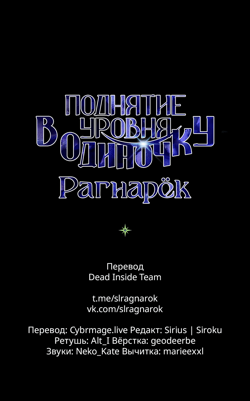 Read Поднятие уровня в одиночку Рагнарёк RU Manga Online
