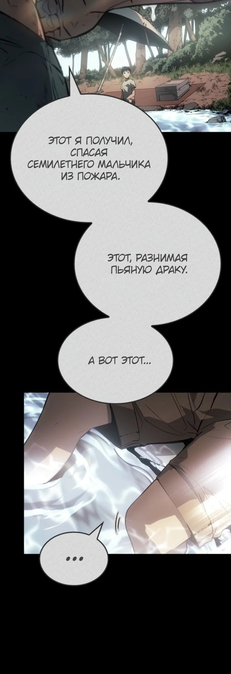 Read Поднятие уровня в одиночку Рагнарёк RU Manga Online