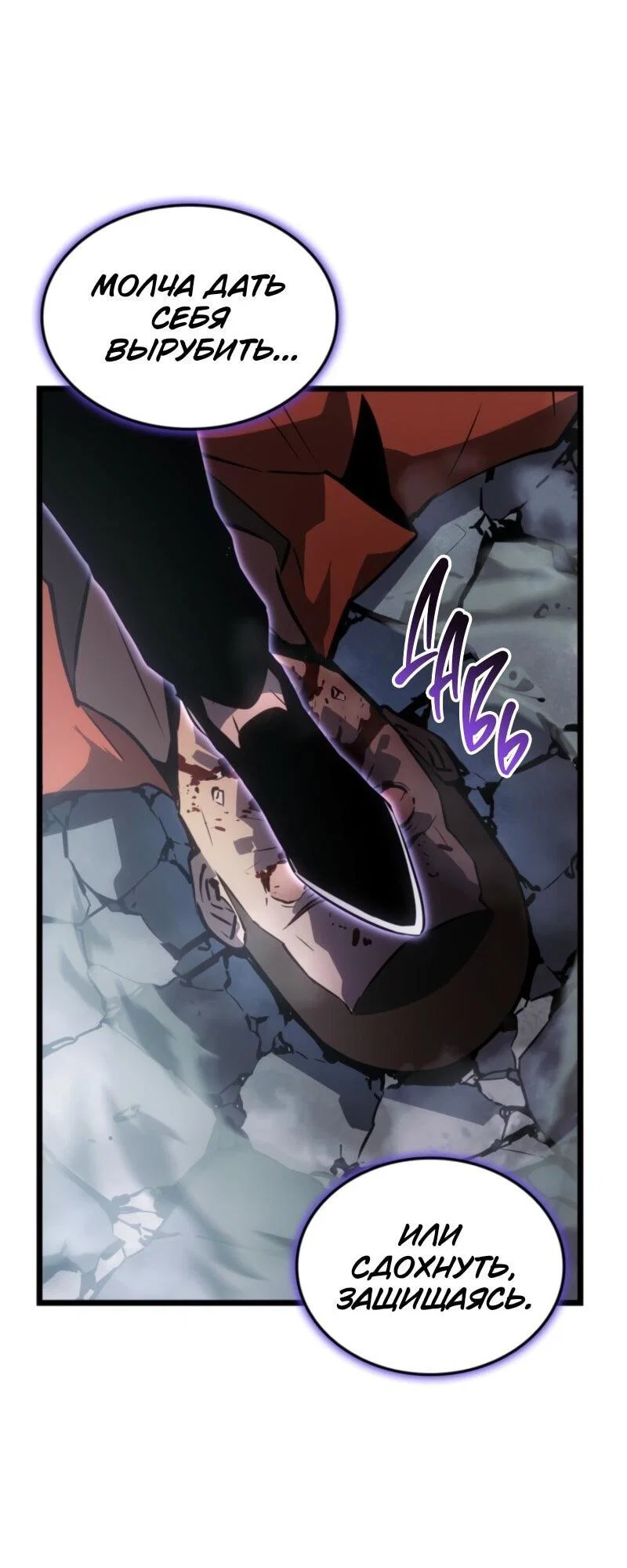 Read Поднятие уровня в одиночку Рагнарёк RU Manga Online