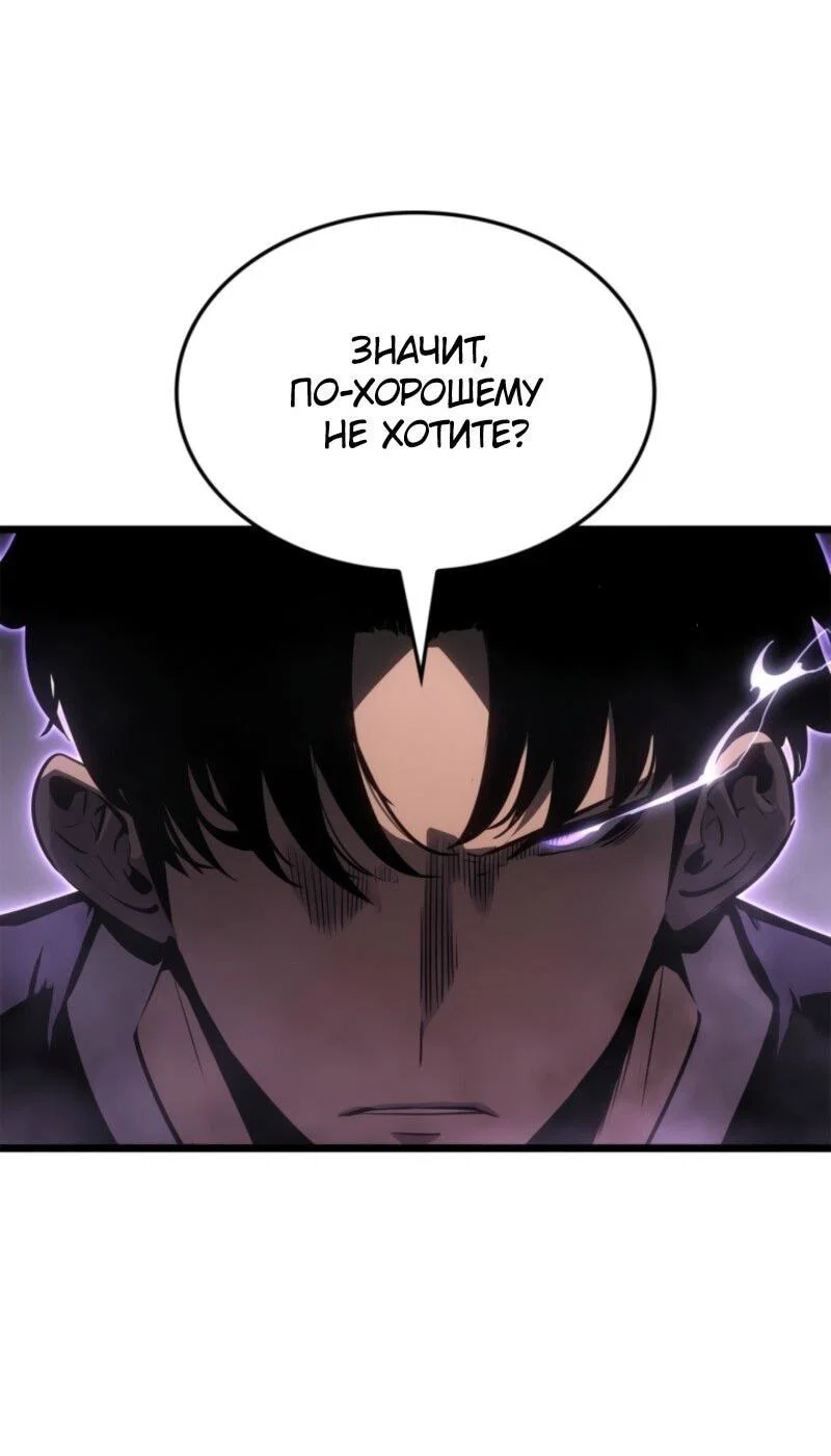 Read Поднятие уровня в одиночку Рагнарёк RU Manga Online
