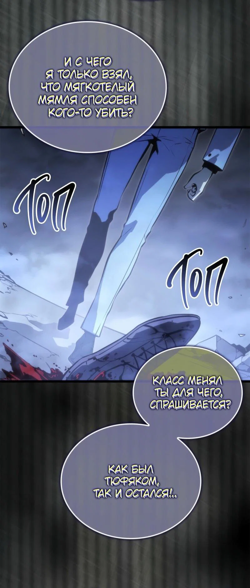 Read Поднятие уровня в одиночку Рагнарёк RU Manga Online