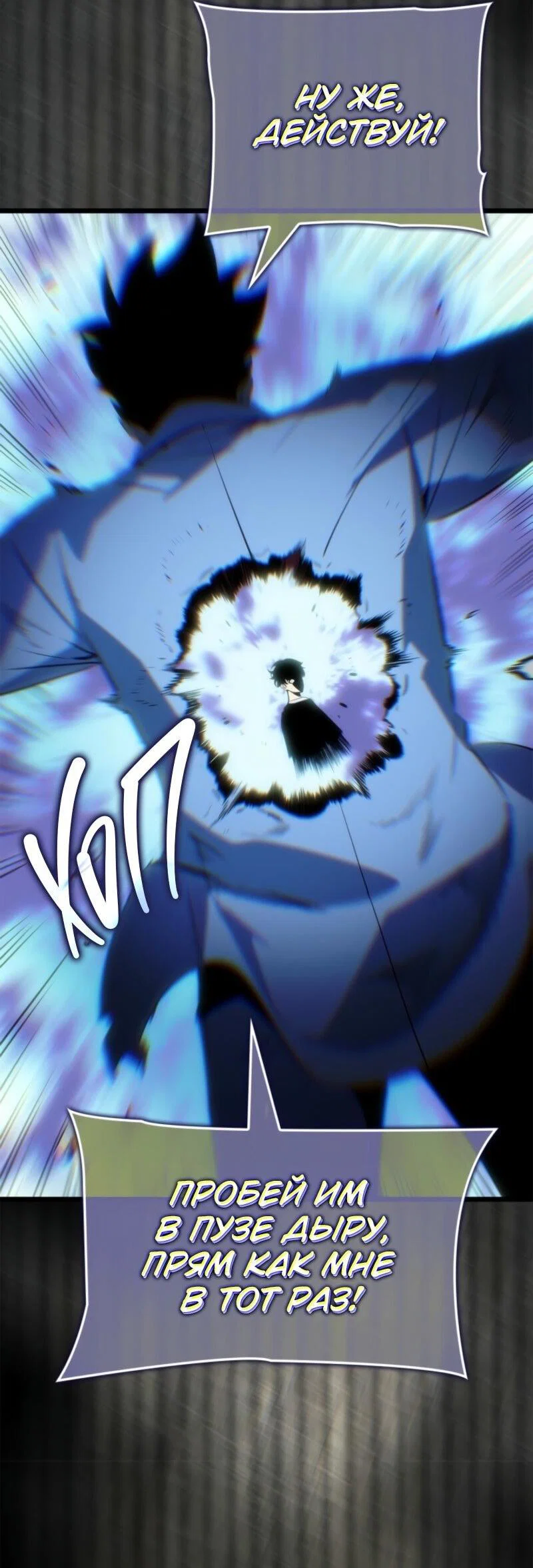 Read Поднятие уровня в одиночку Рагнарёк RU Manga Online