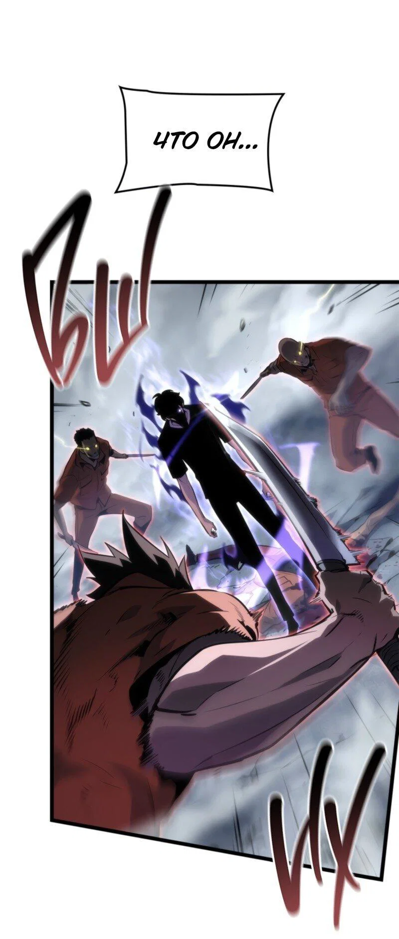 Read Поднятие уровня в одиночку Рагнарёк RU Manga Online